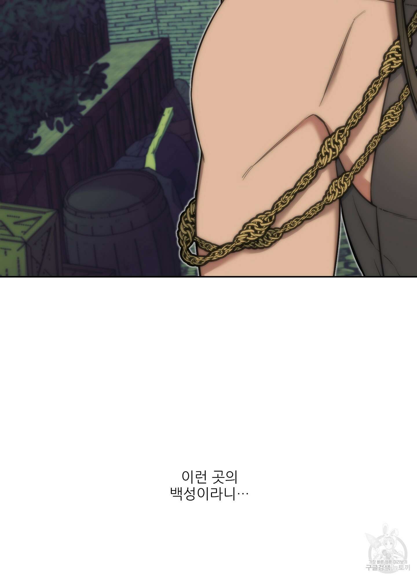 구른 김에 왕까지 5화 11