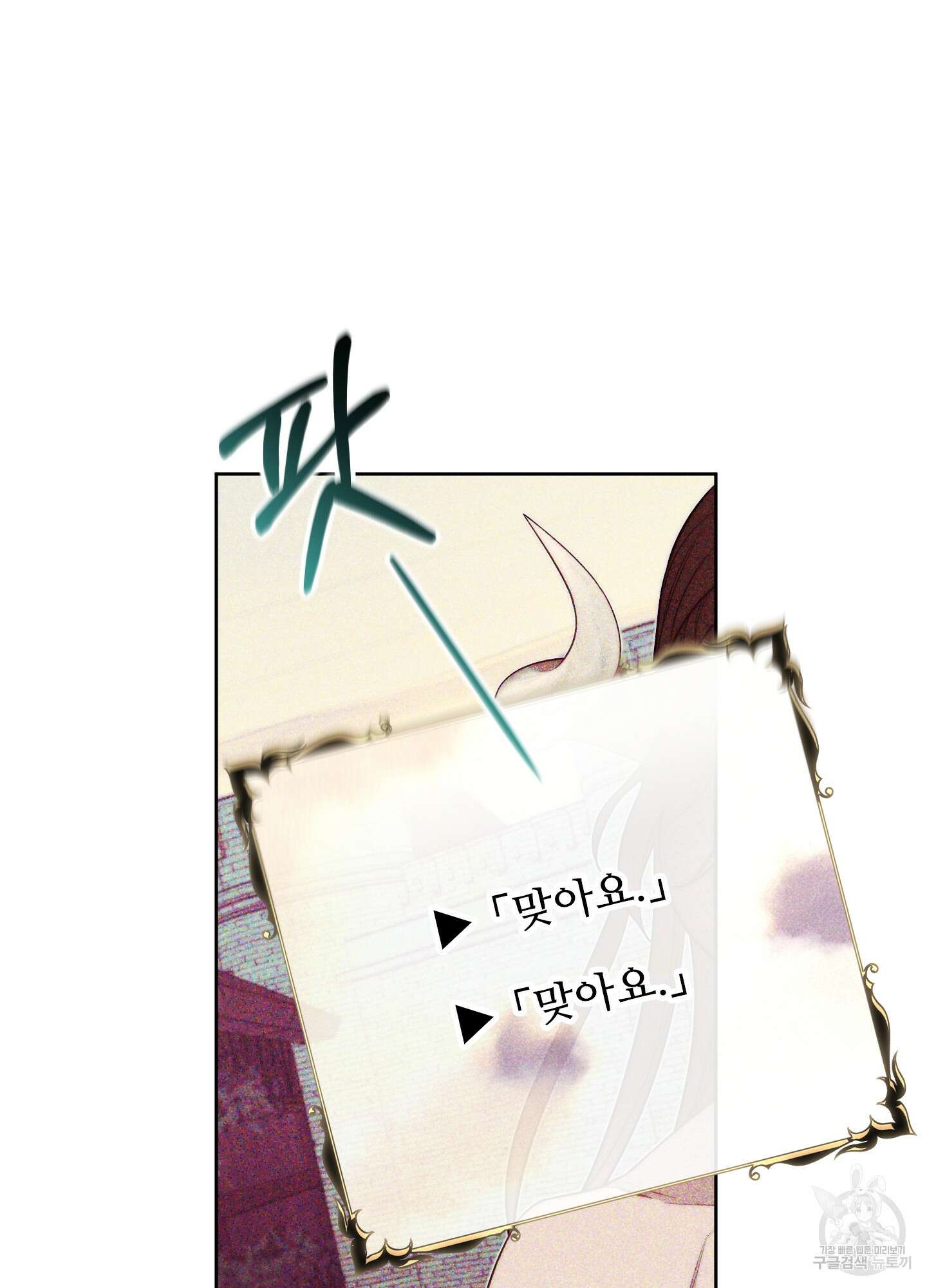 구른 김에 왕까지 5화 12