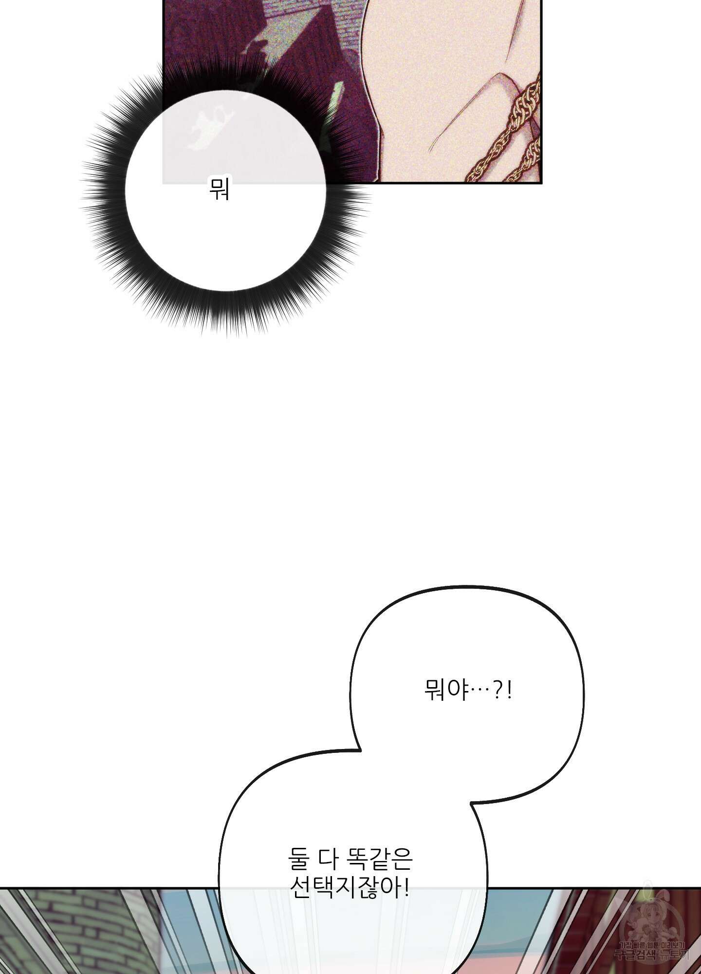 구른 김에 왕까지 5화 13