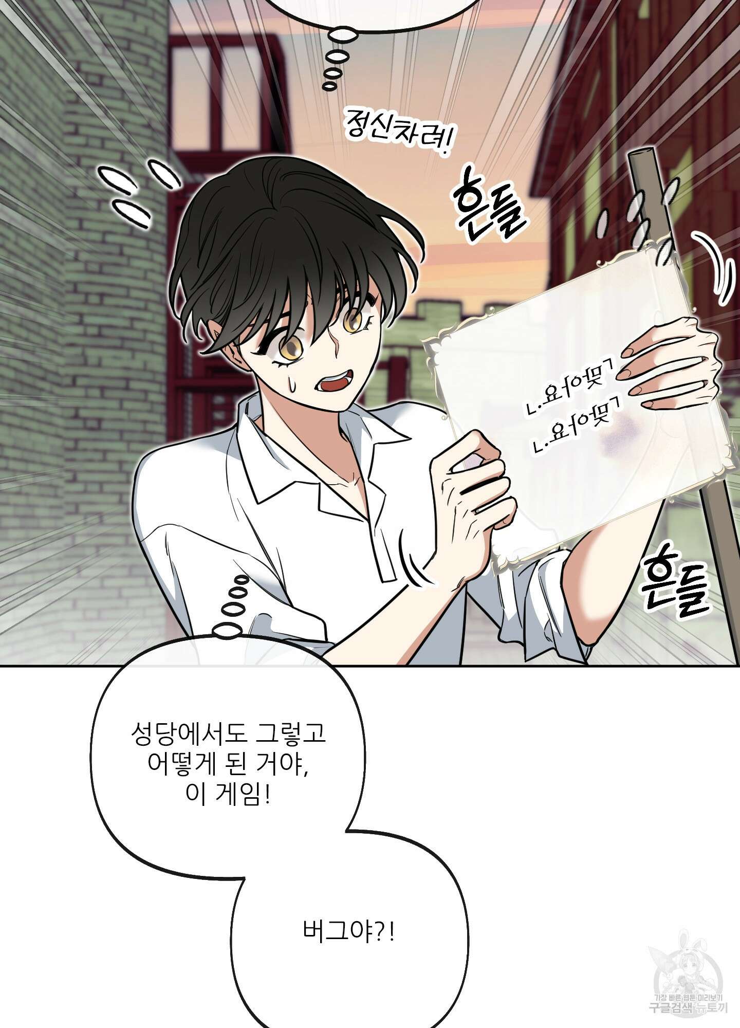 구른 김에 왕까지 5화 14