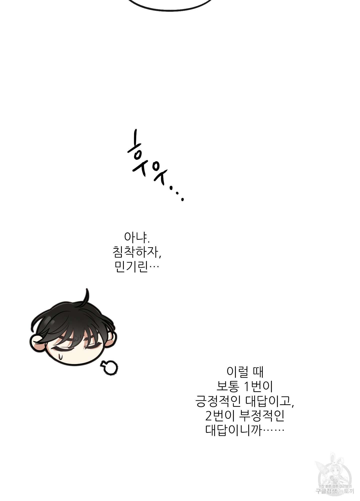 구른 김에 왕까지 5화 15