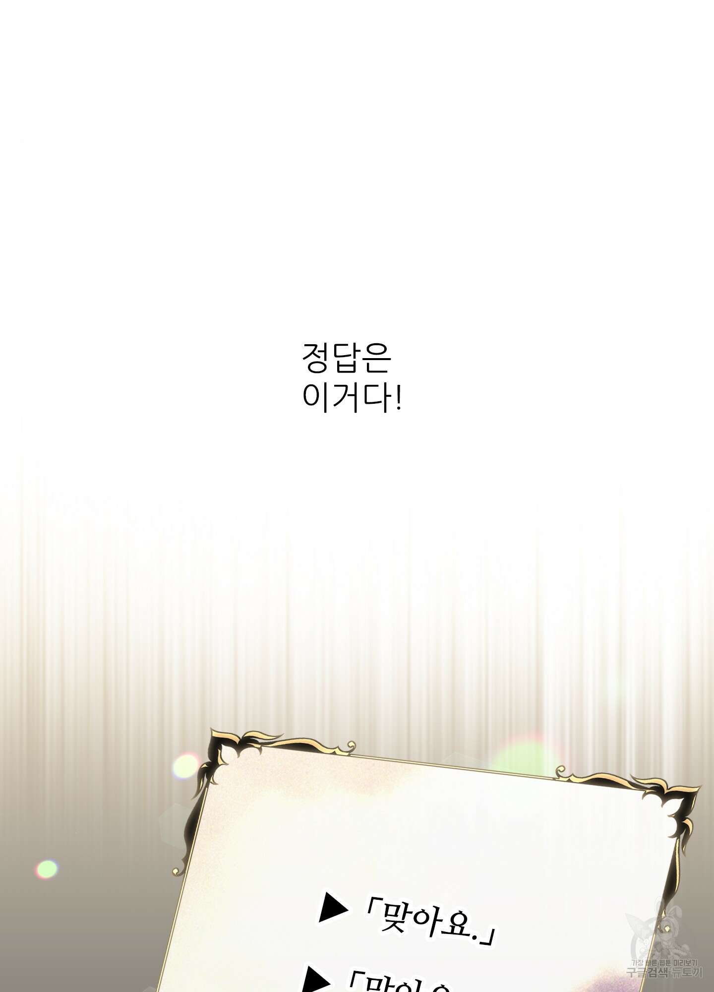 구른 김에 왕까지 5화 16