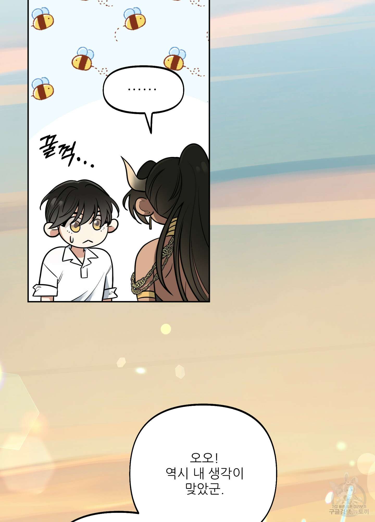 구른 김에 왕까지 5화 18