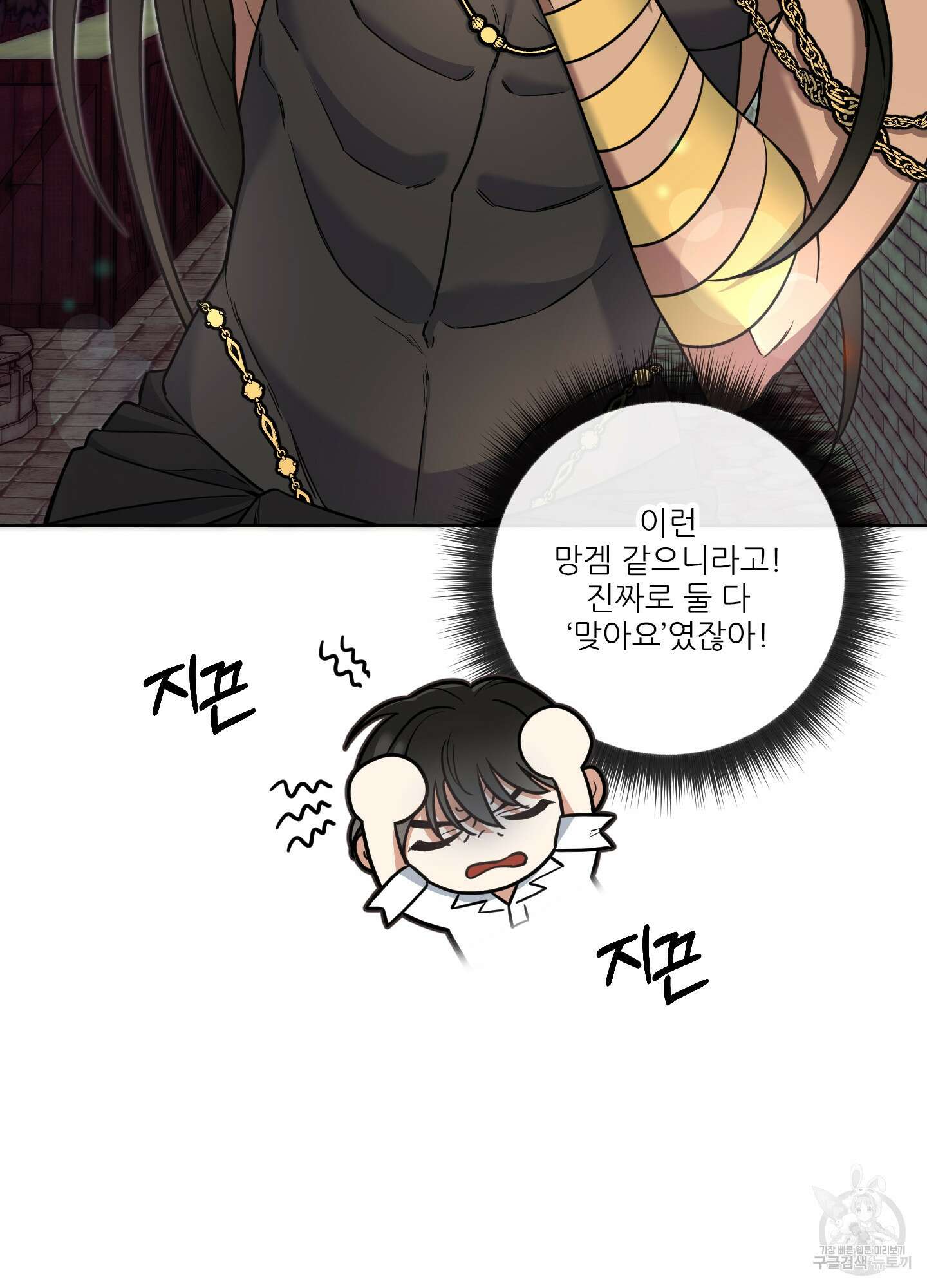 구른 김에 왕까지 5화 20