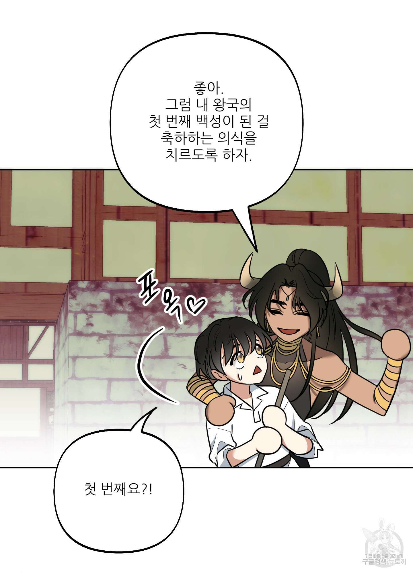 구른 김에 왕까지 5화 21