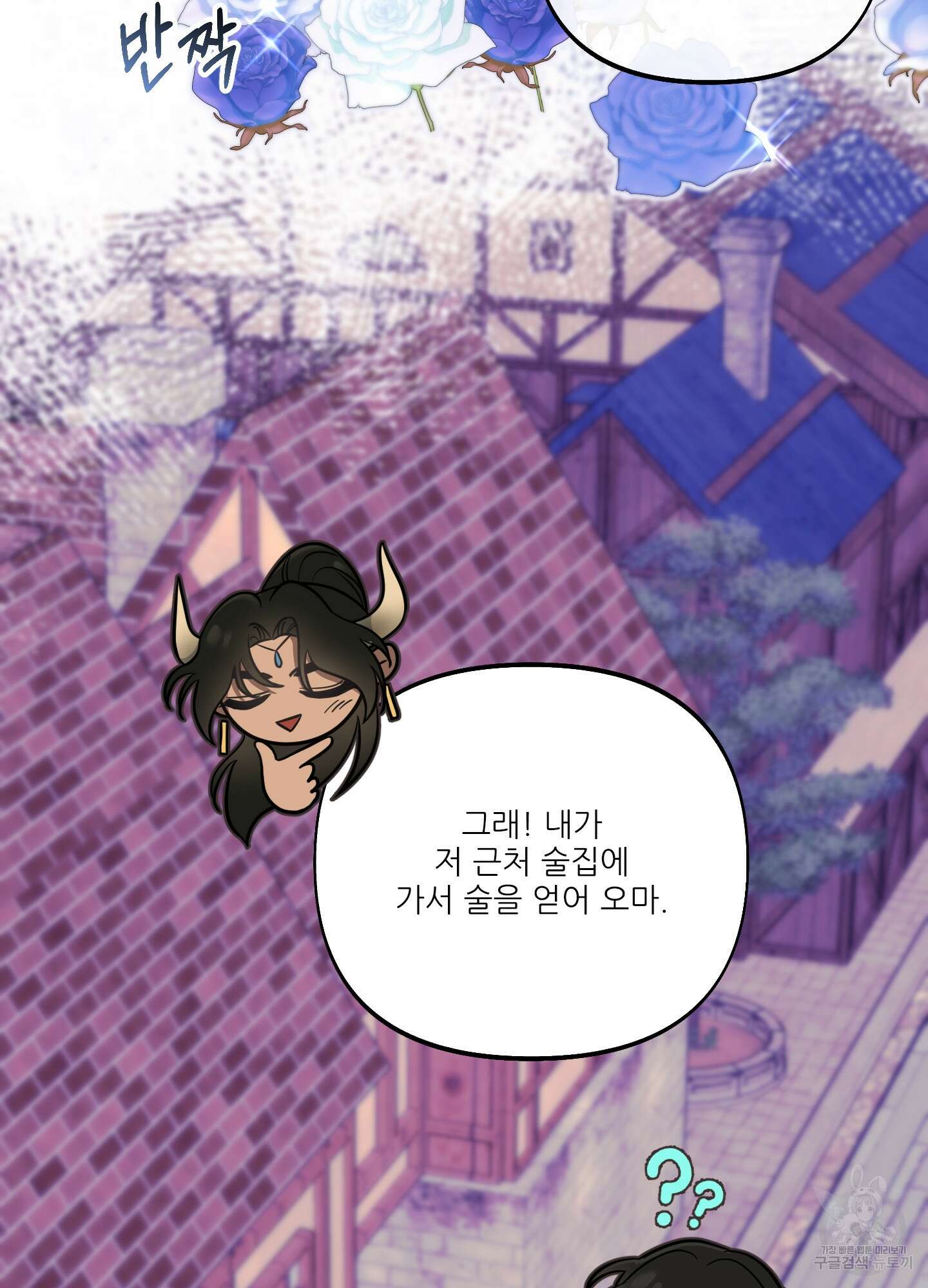 구른 김에 왕까지 5화 24