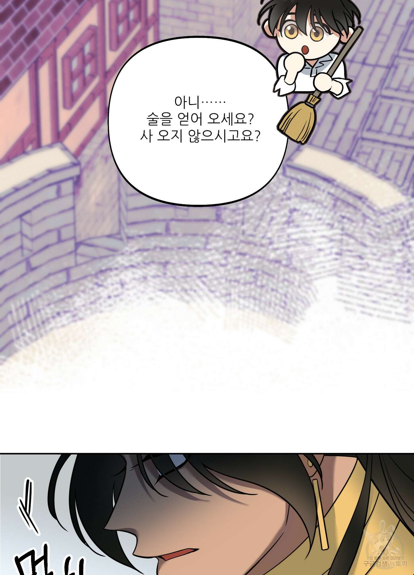구른 김에 왕까지 5화 25