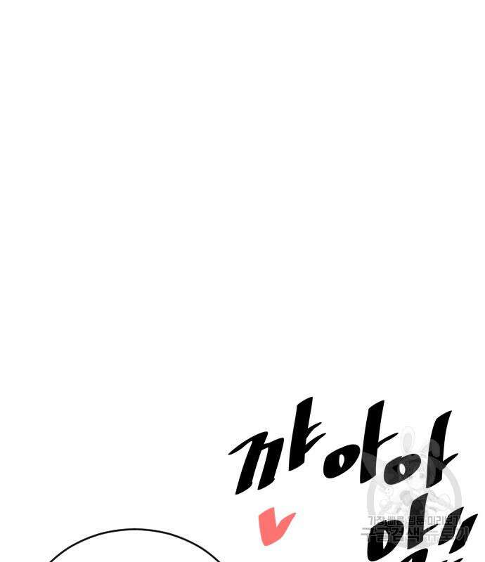 빌드업 130화 22