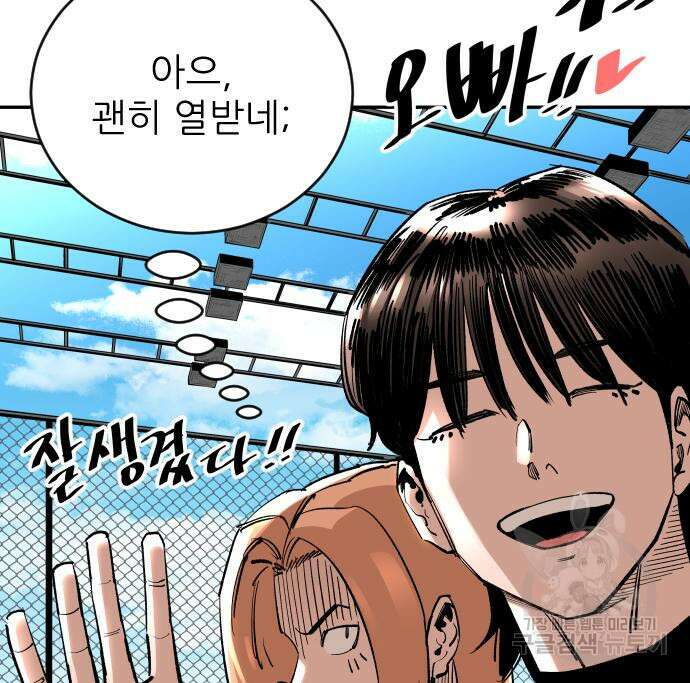 빌드업 130화 23