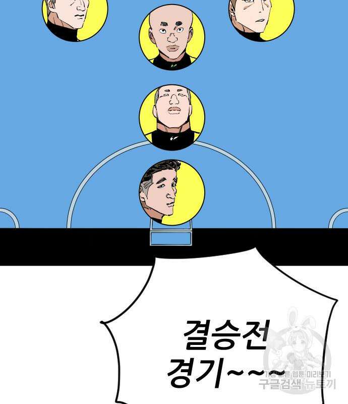 빌드업 130화 27