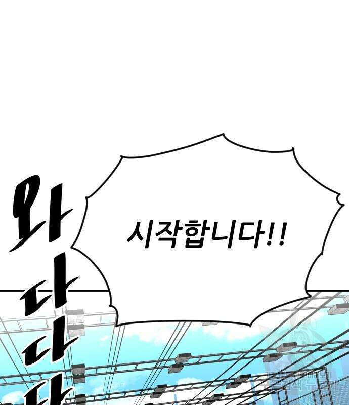 빌드업 130화 32