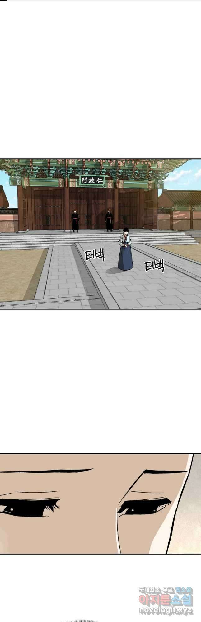 거지왕자 71화 1