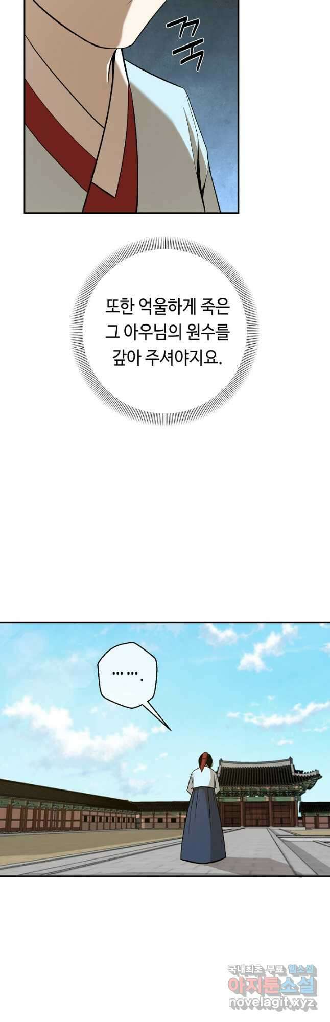 거지왕자 71화 4