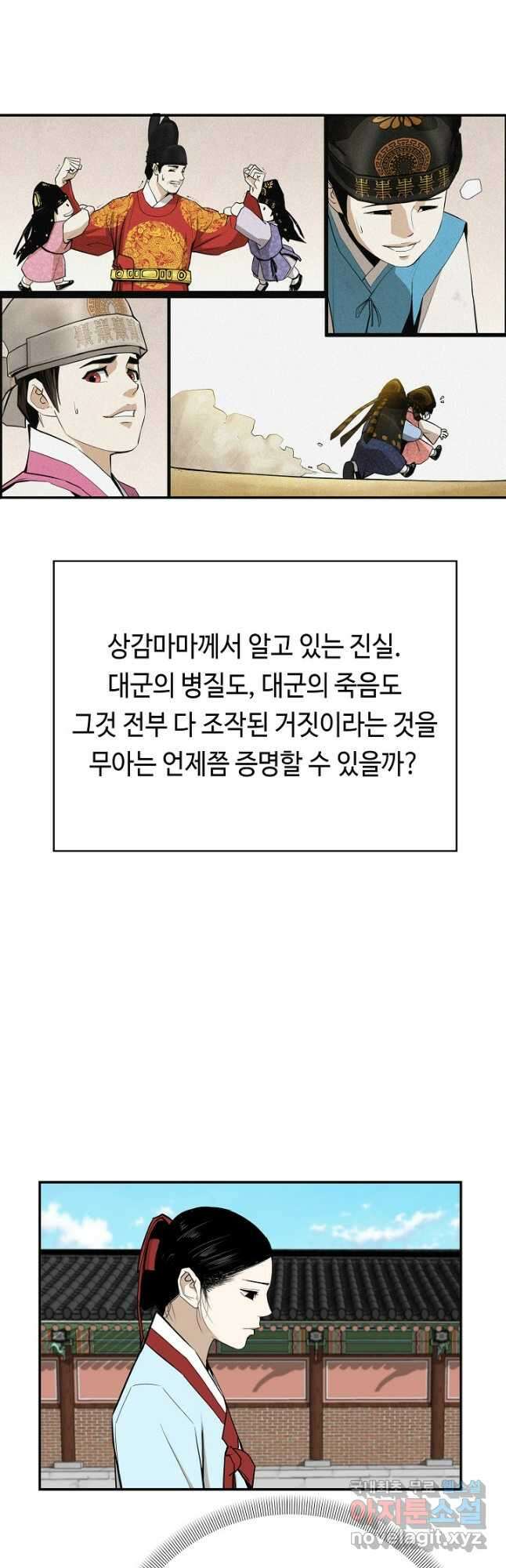 거지왕자 71화 5
