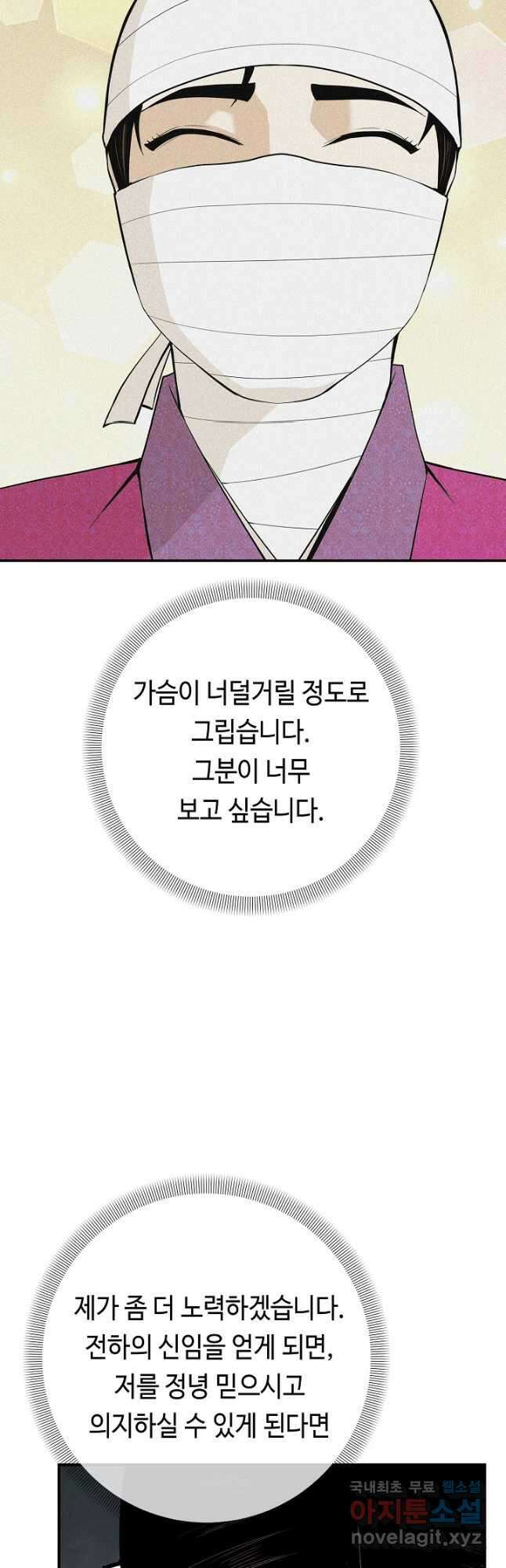 거지왕자 71화 7