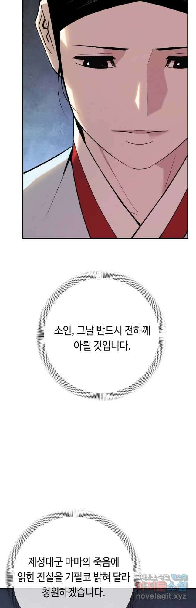 거지왕자 71화 8
