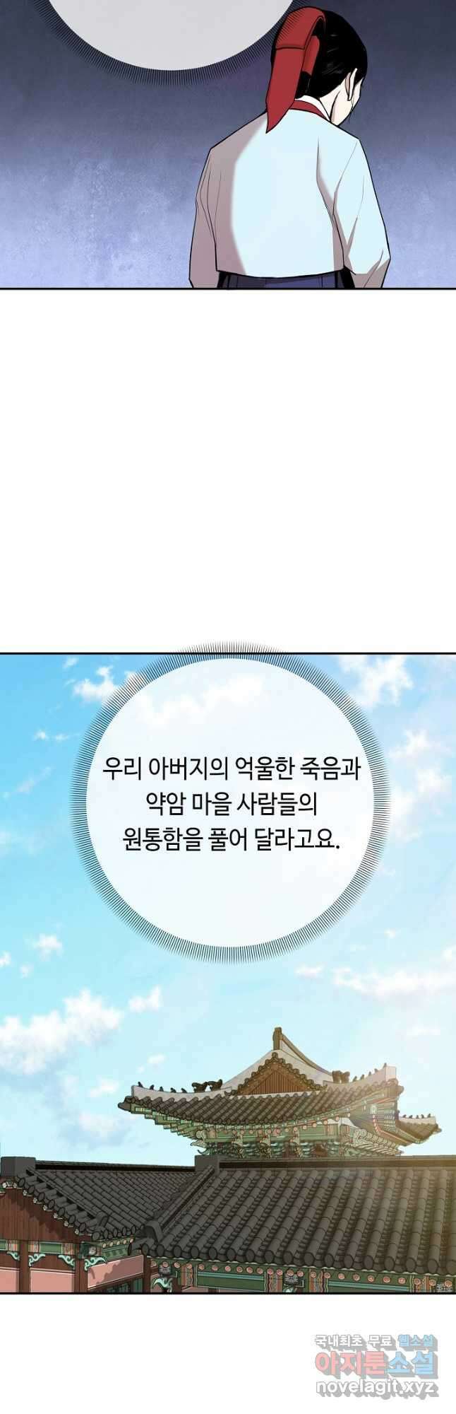 거지왕자 71화 9