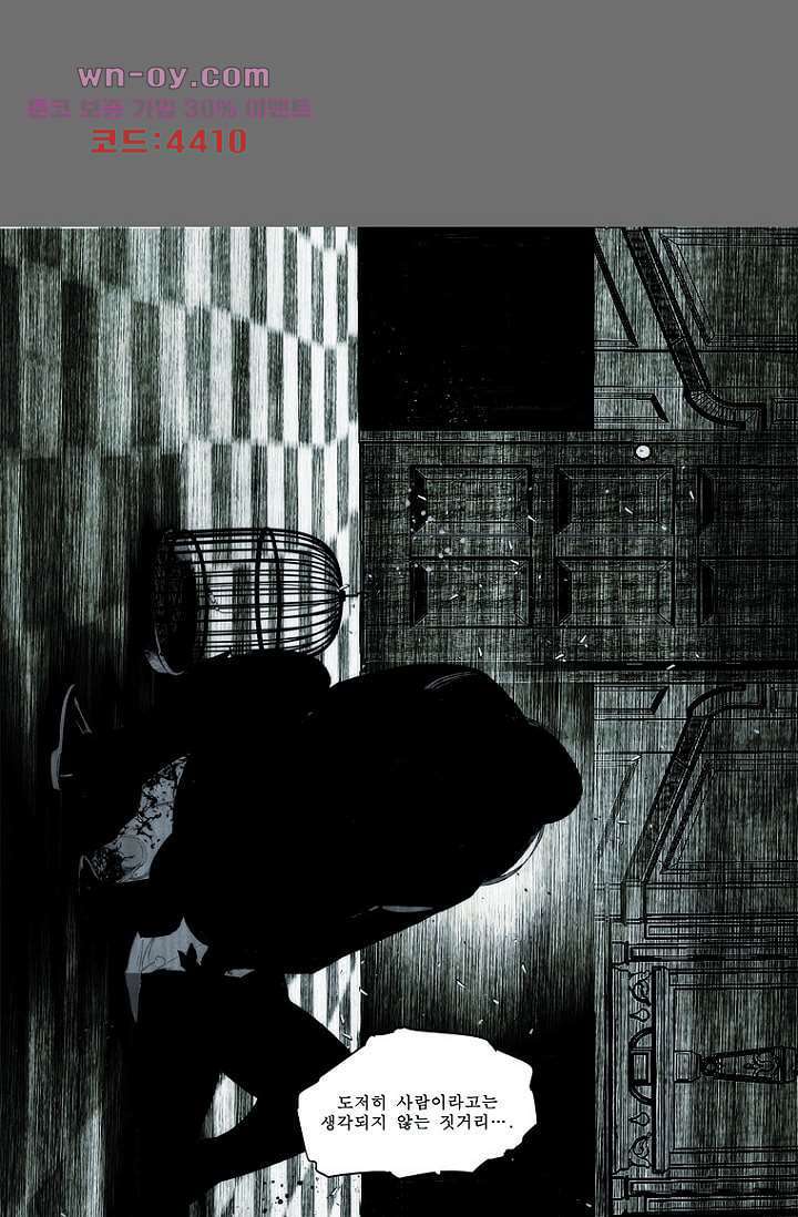 늑대처럼 울어라 3부 37화 1