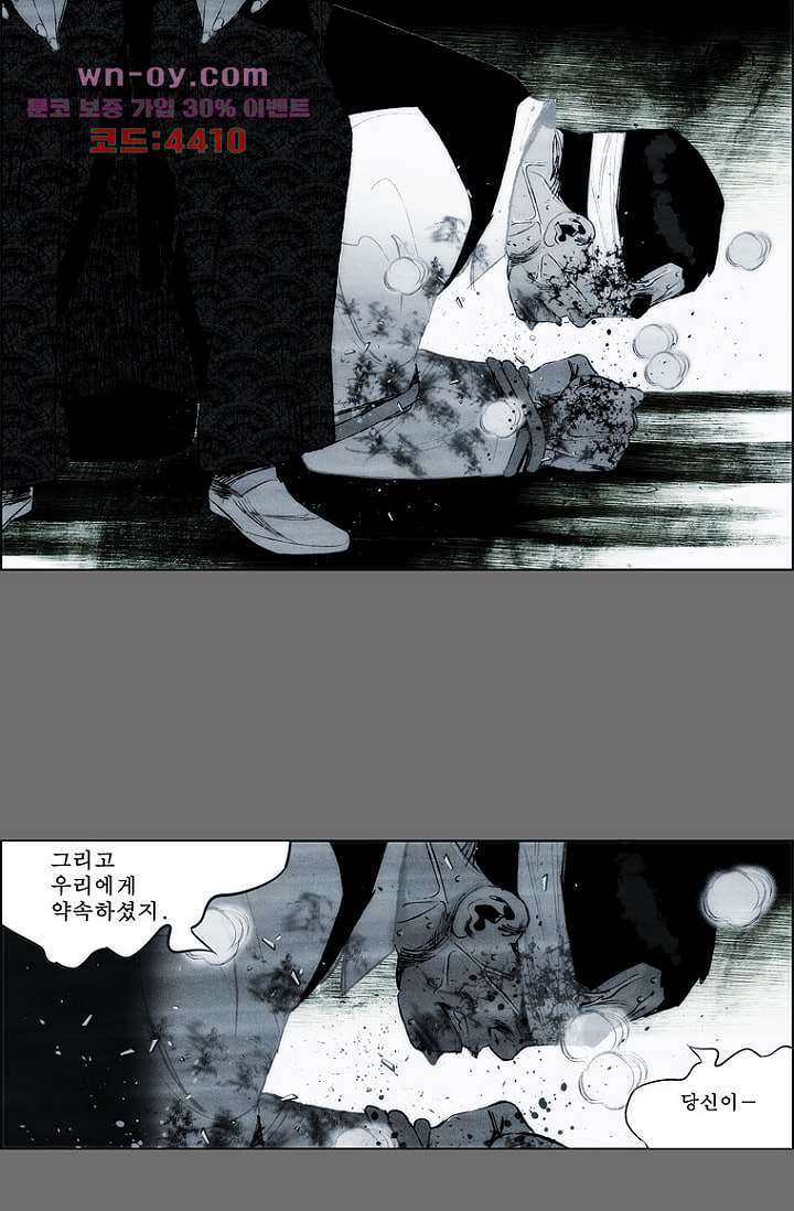 늑대처럼 울어라 3부 37화 3