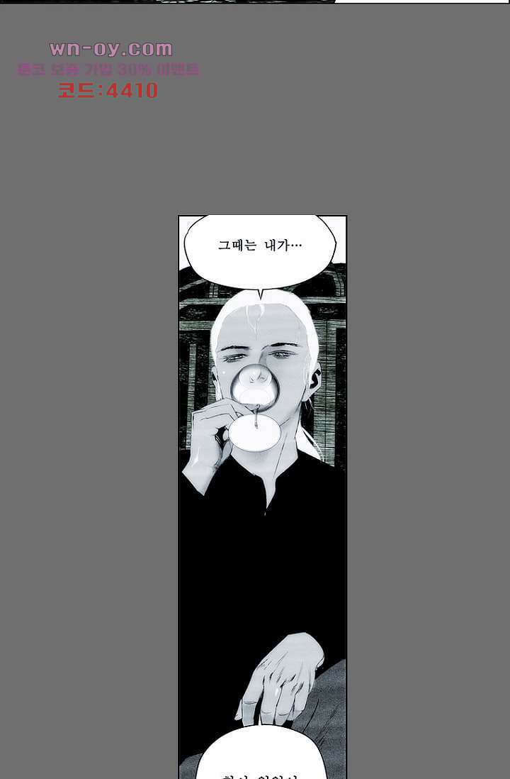 늑대처럼 울어라 3부 37화 9