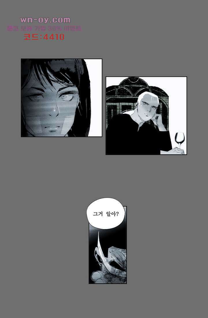 늑대처럼 울어라 3부 37화 11