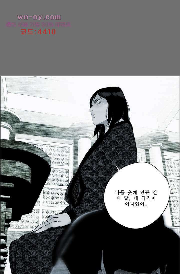 늑대처럼 울어라 3부 37화 12