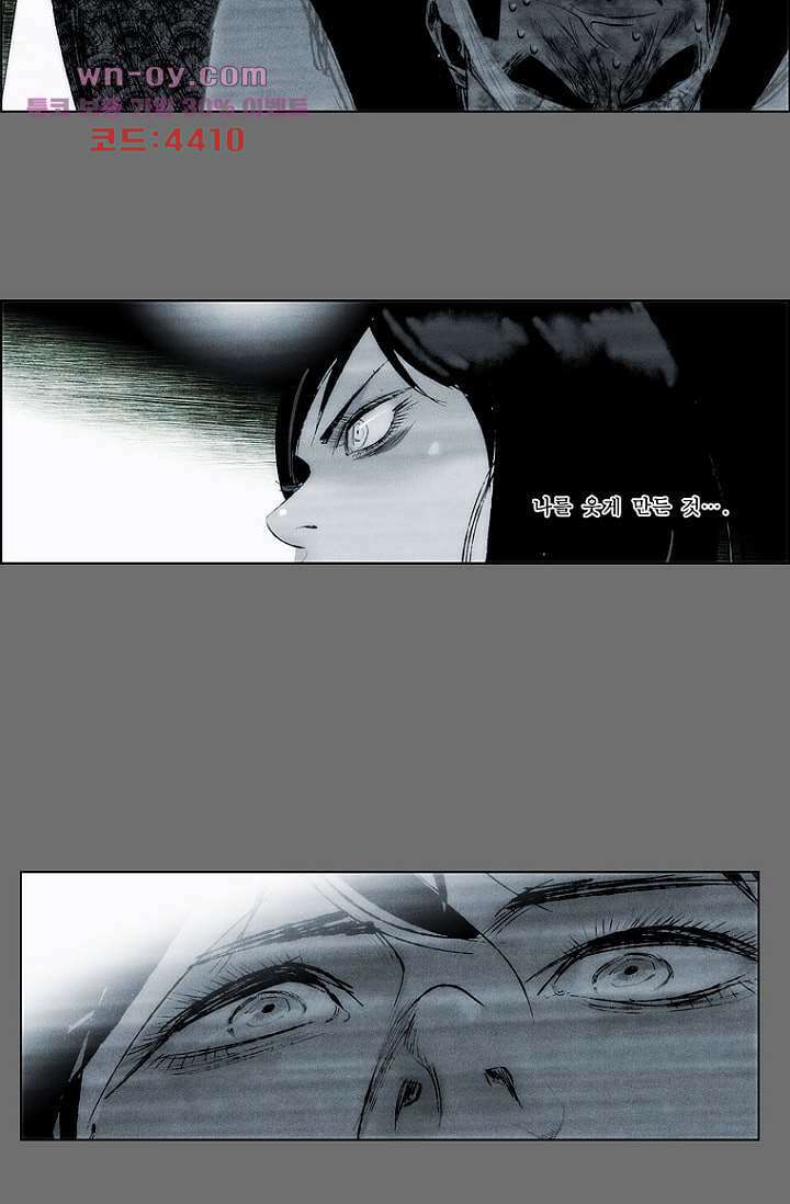 늑대처럼 울어라 3부 37화 13