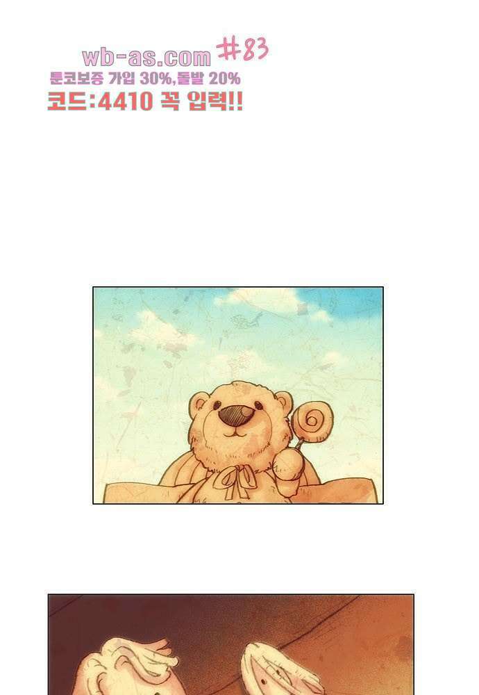 공기심장 83화 2