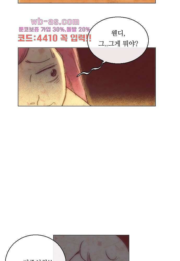 공기심장 83화 4