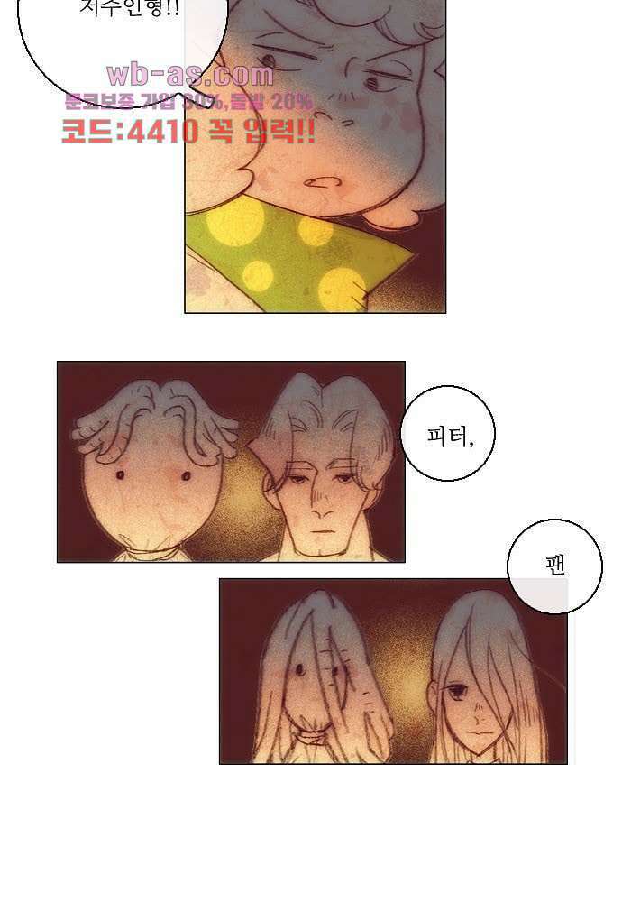 공기심장 83화 5