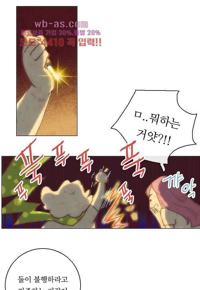 공기심장 83화 6