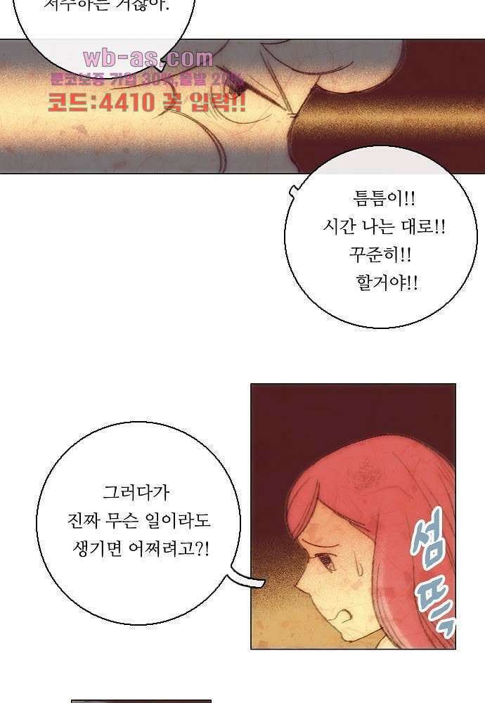 공기심장 83화 7