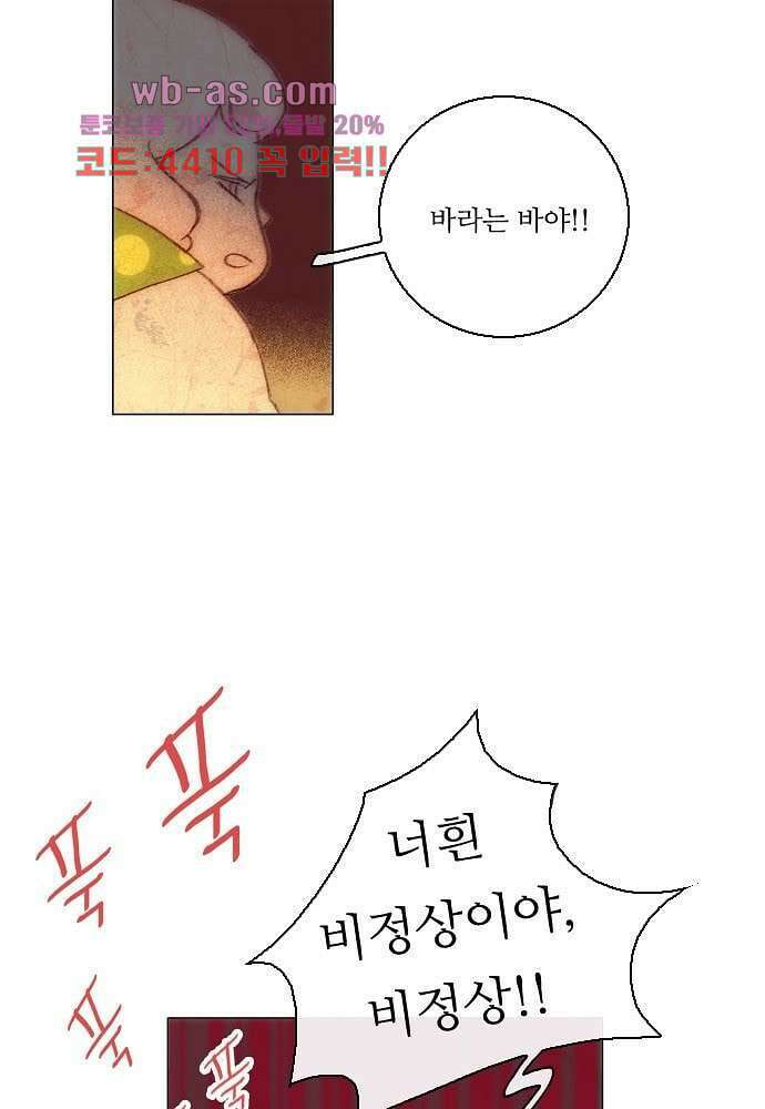 공기심장 83화 8