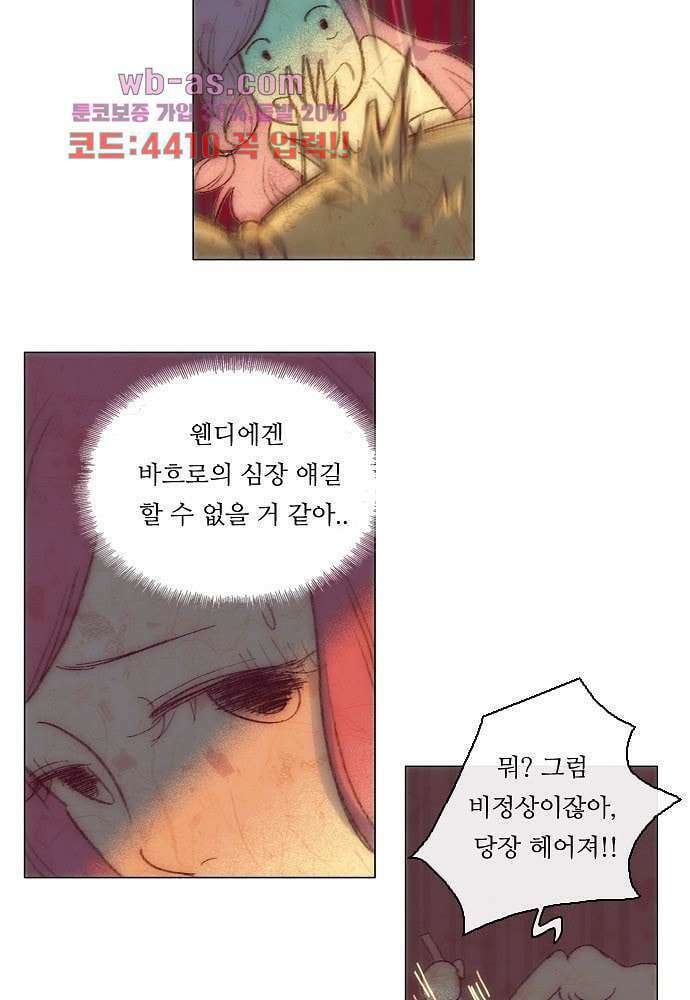 공기심장 83화 10