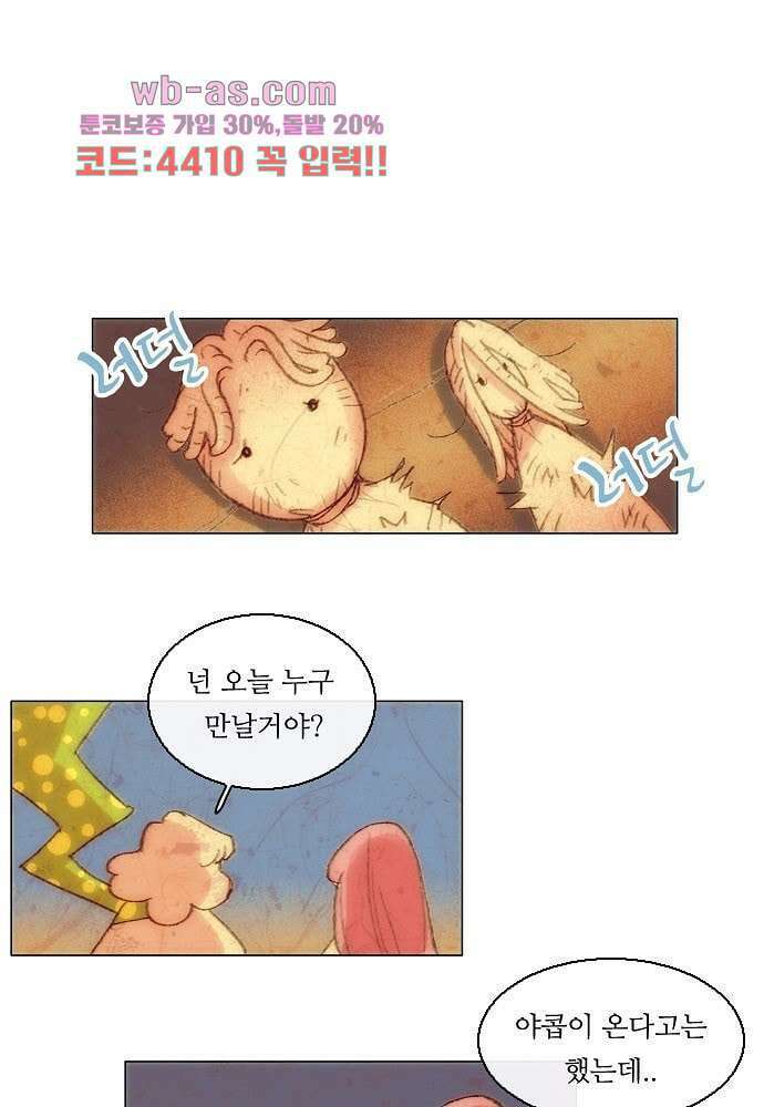 공기심장 83화 12