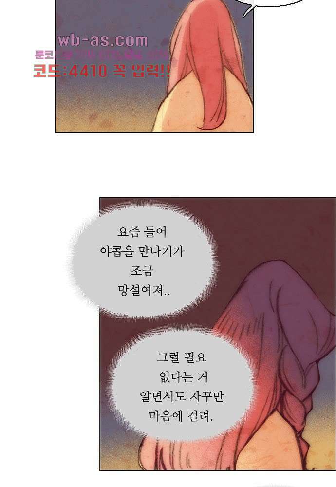 공기심장 83화 13