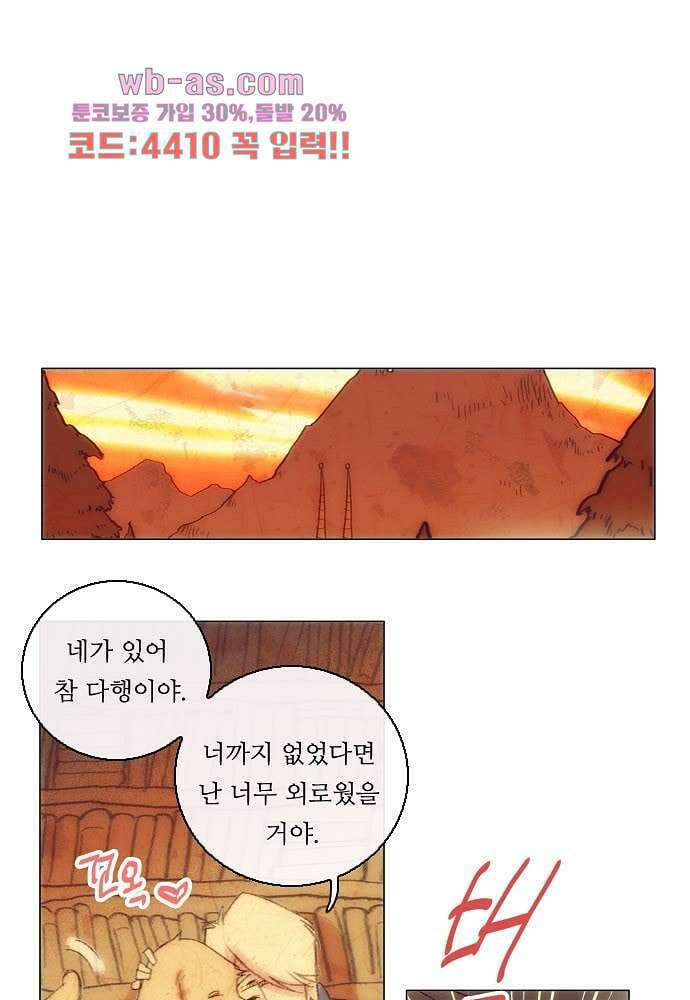 공기심장 83화 15