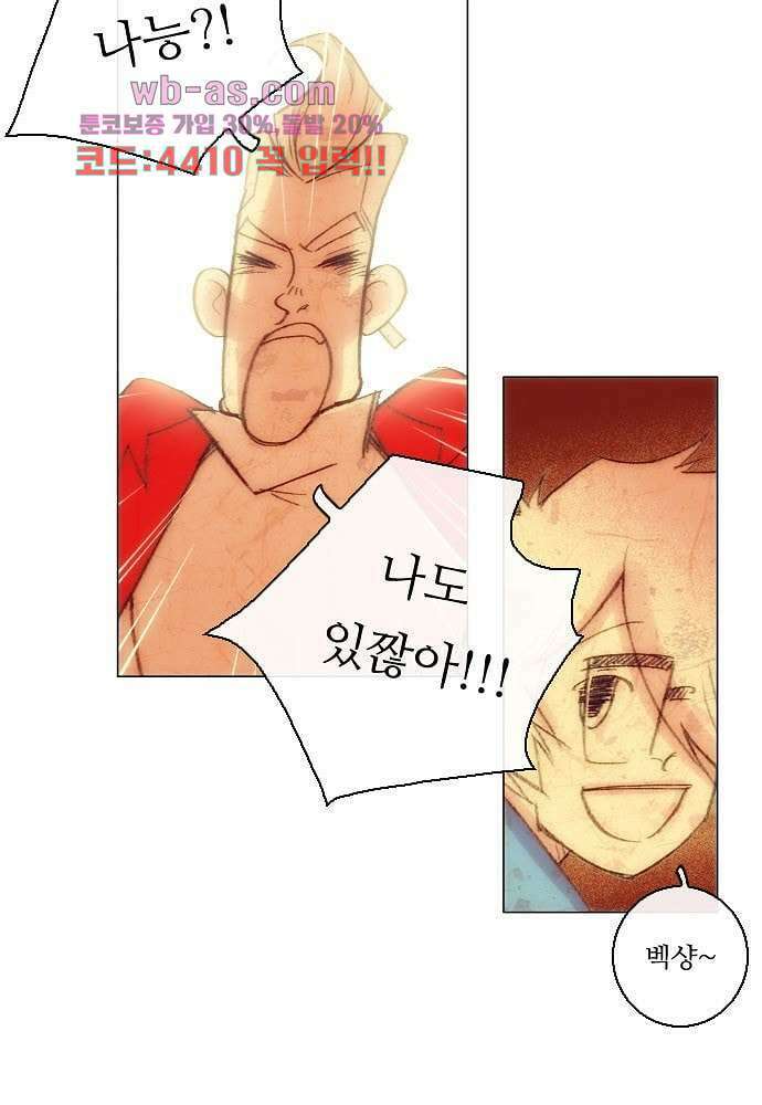 공기심장 83화 17