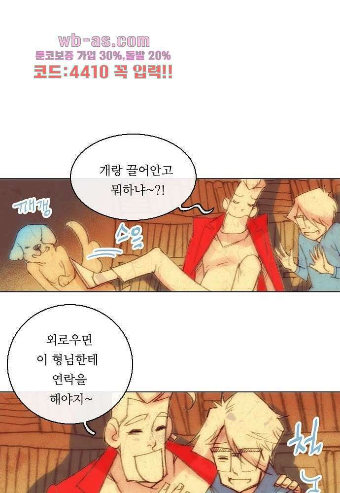 공기심장 83화 18