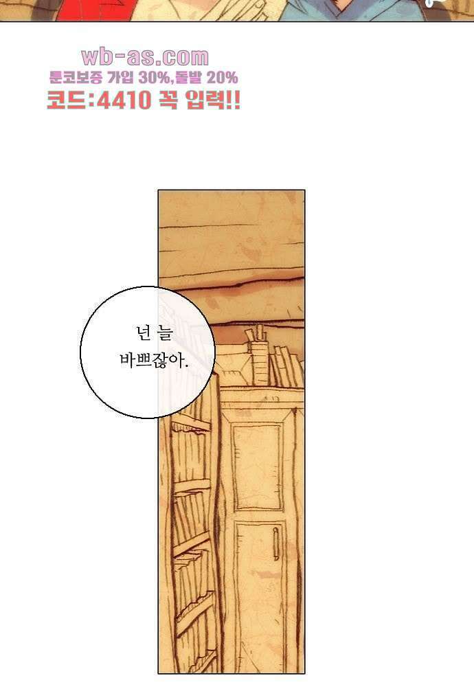 공기심장 83화 19