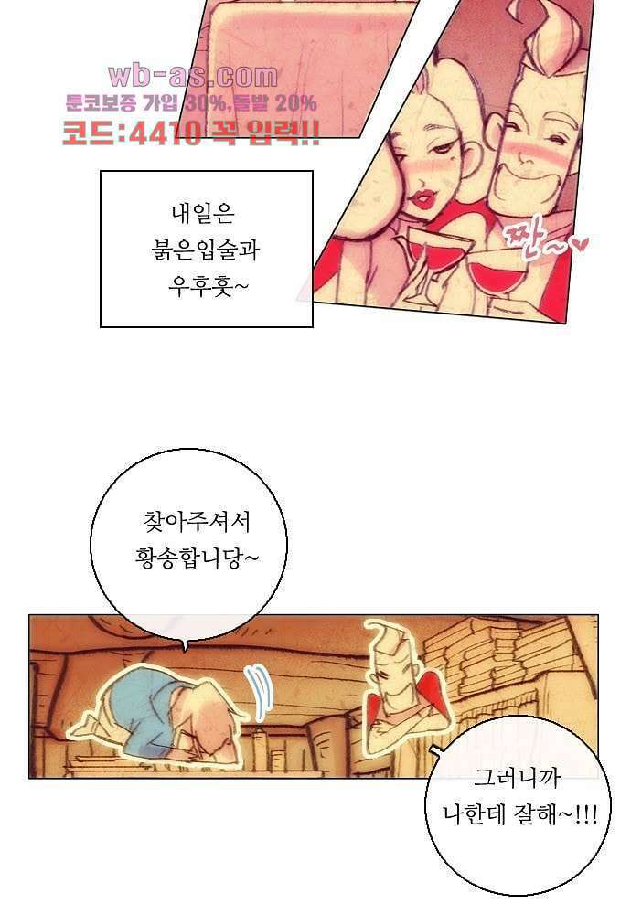 공기심장 83화 21