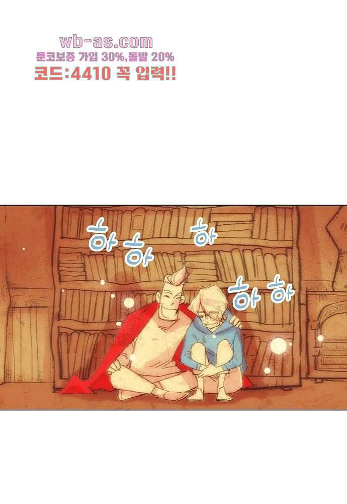 공기심장 83화 22