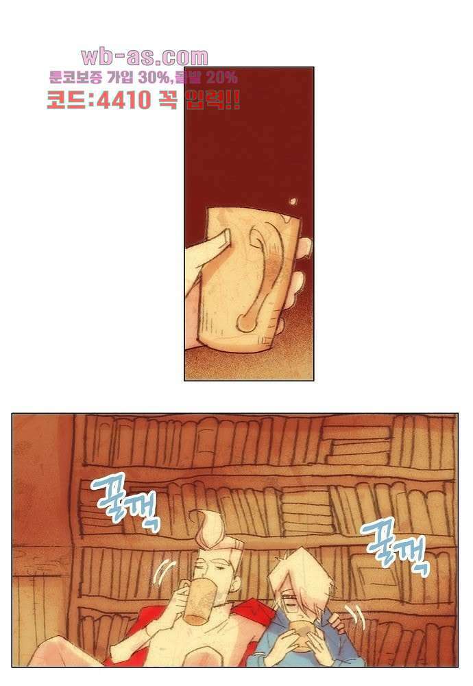 공기심장 83화 24