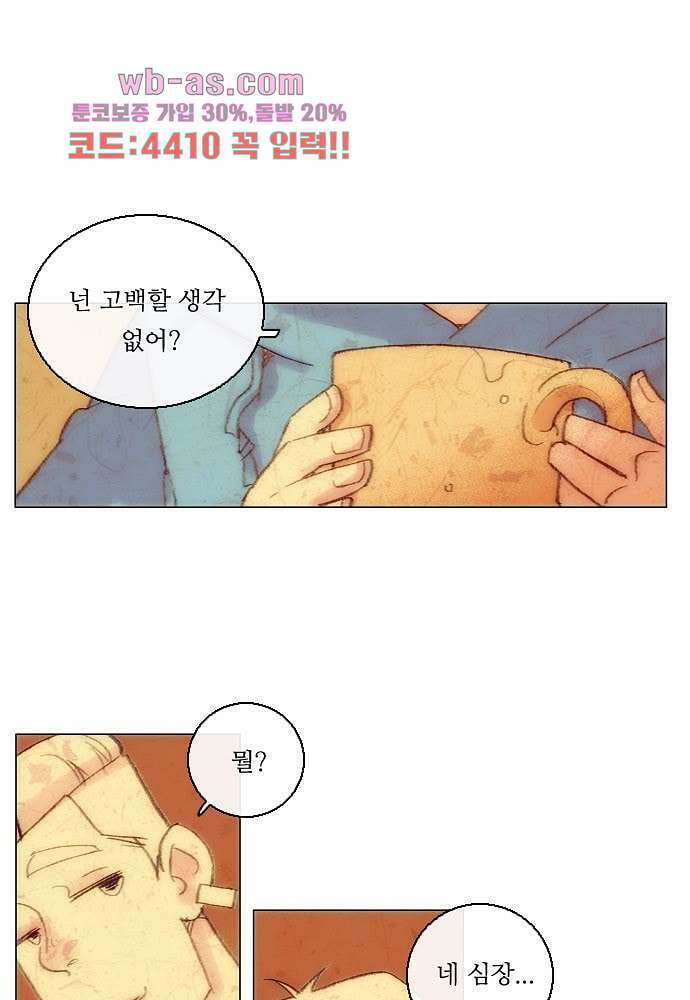 공기심장 83화 25