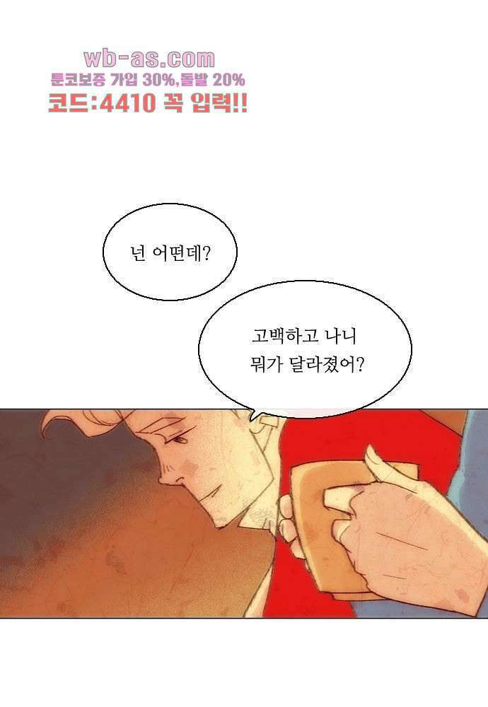 공기심장 83화 27