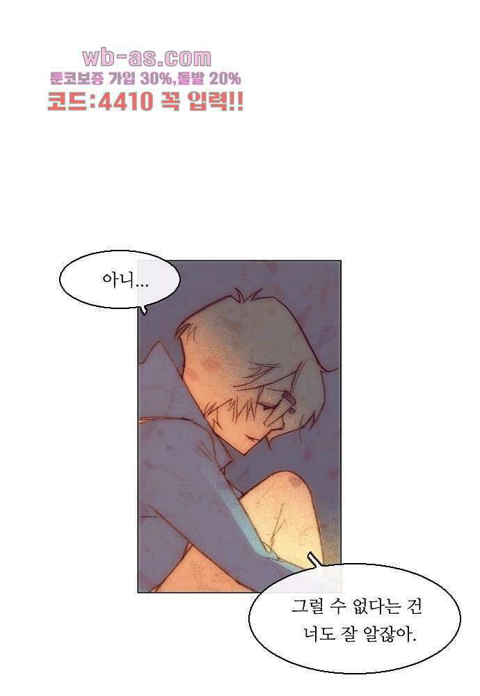 공기심장 83화 28