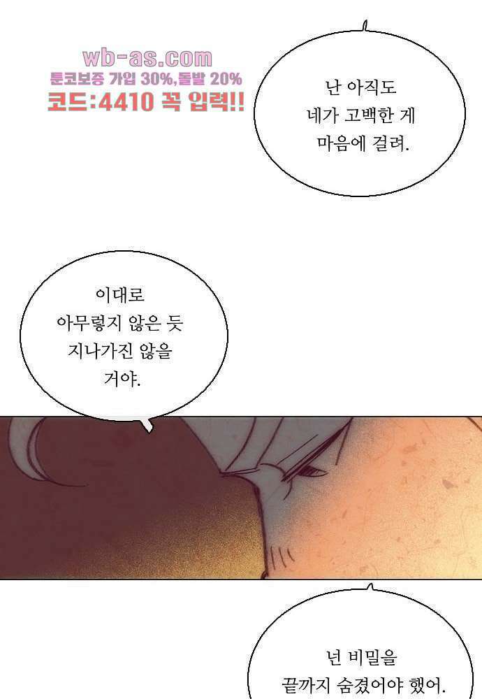 공기심장 83화 30