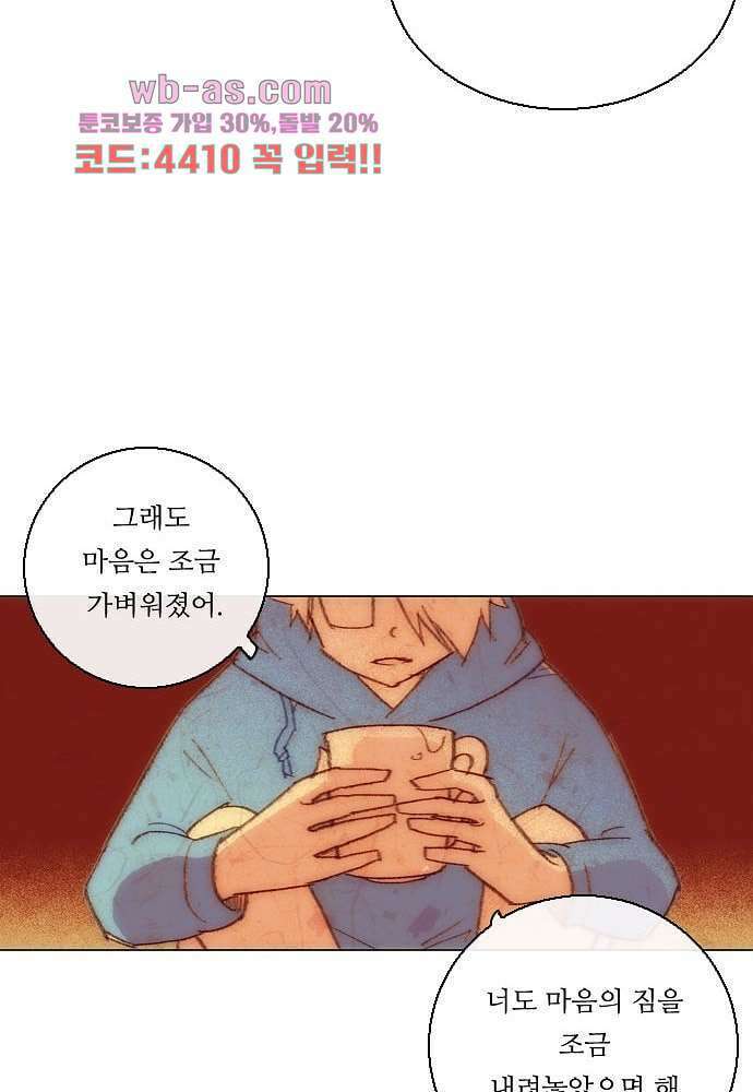 공기심장 83화 31