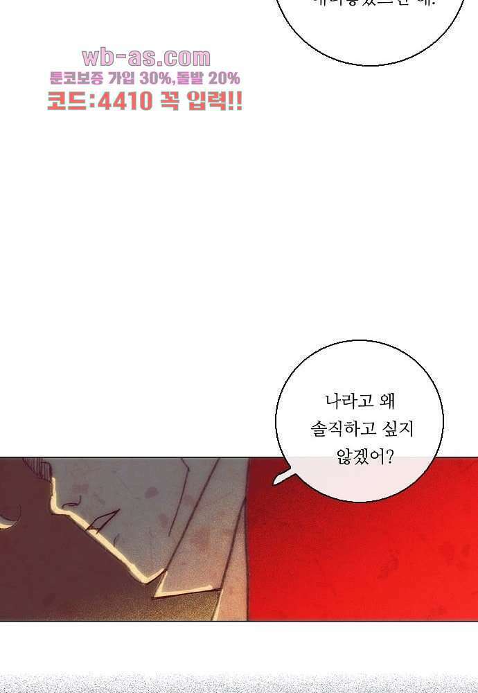 공기심장 83화 32