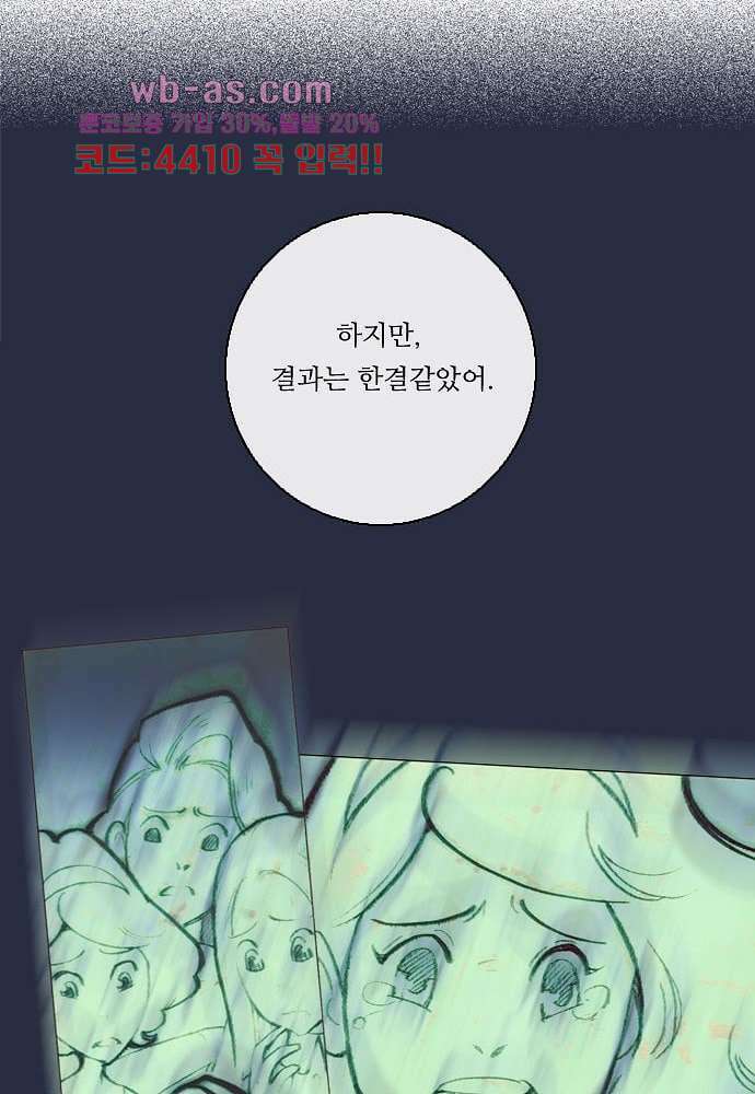 공기심장 83화 33